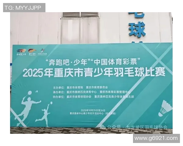 重庆羽毛球队实力崛起荣登全国个人能力排行榜第八名