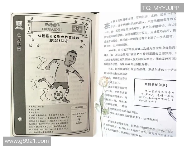 四位足球明星后卫的传奇故事与他们对比赛的影响力分析